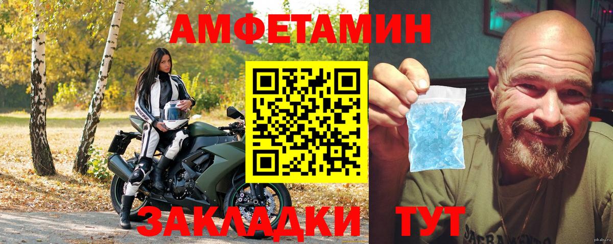 Amphetamine 97% Королёв