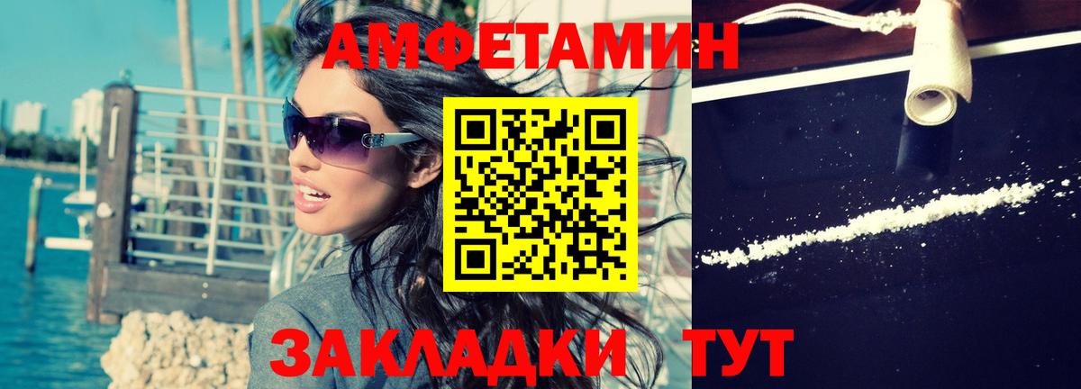 АМФЕТАМИН  АМФ 98%  Вход с VPN  Королёв 