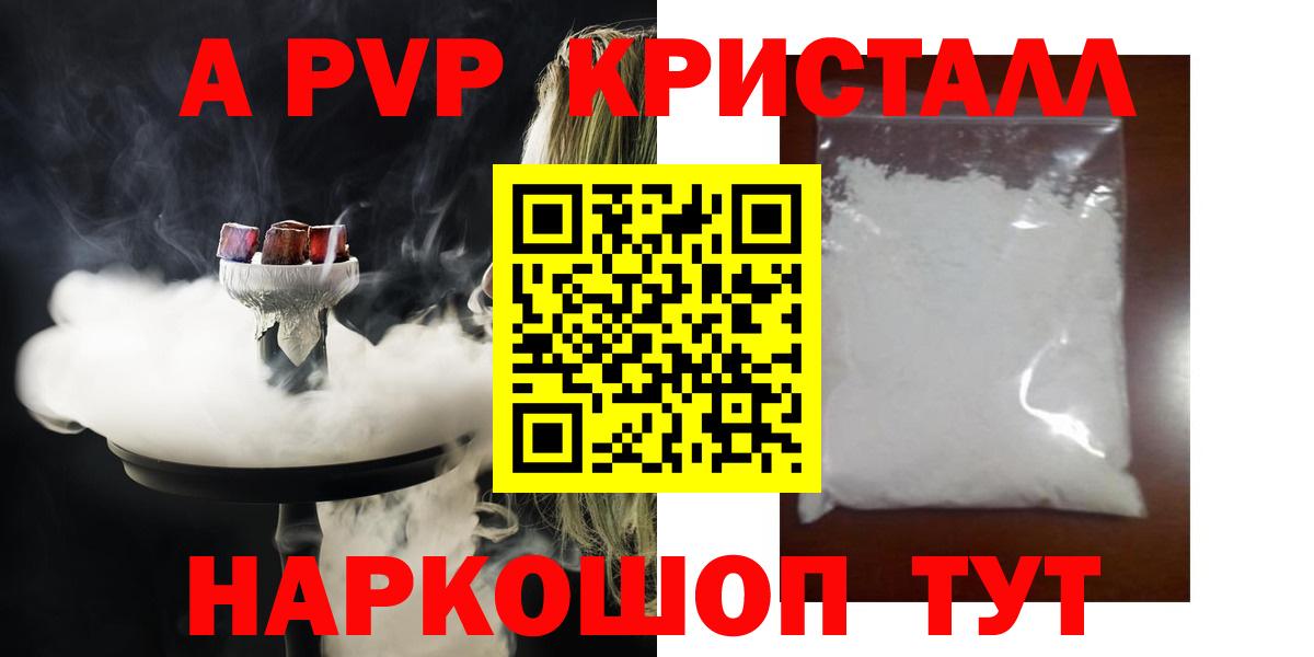APVP мука  A PVP СК КРИС  Вход с VPN  Королёв  Альфа ПВП Соль 