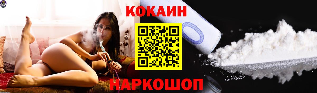 Королёв  Cocaine FishScale  Cocaine Fish Scale  Вход с VPN 