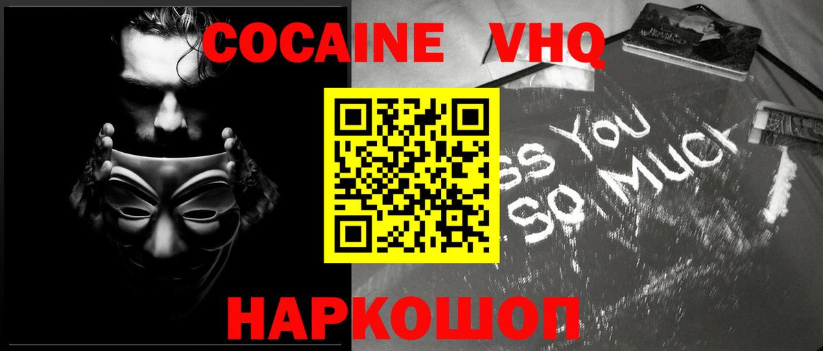 COCAIN Fish Scale Королёв