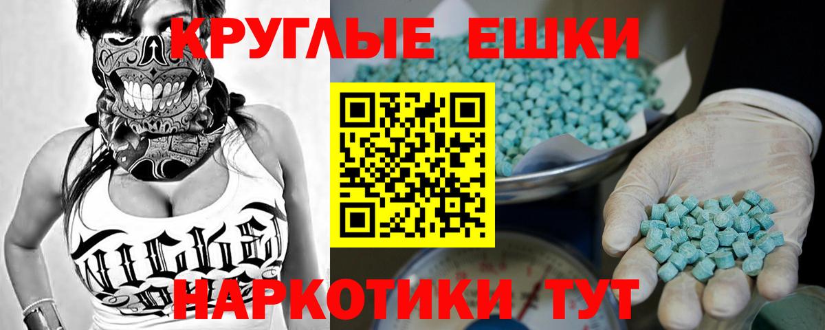 Экстази XTC  Экстази  ЭКСТАЗИ 280 MDMA  Королёв  Вход с VPN 