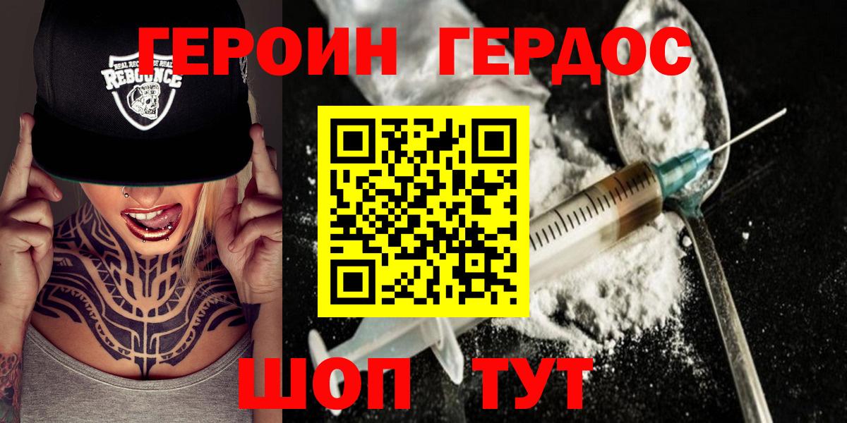 Королёв  ГЕРОИН хмурый  ГЕРОИН  Вход с VPN 
