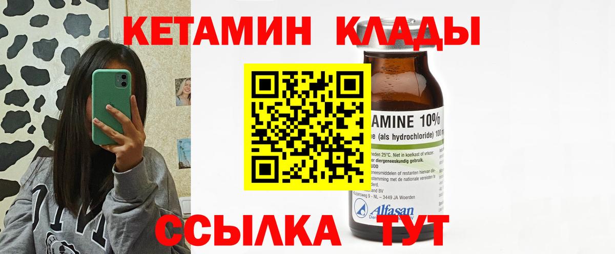 Королёв  Кетамин VHQ  Вход с VPN 