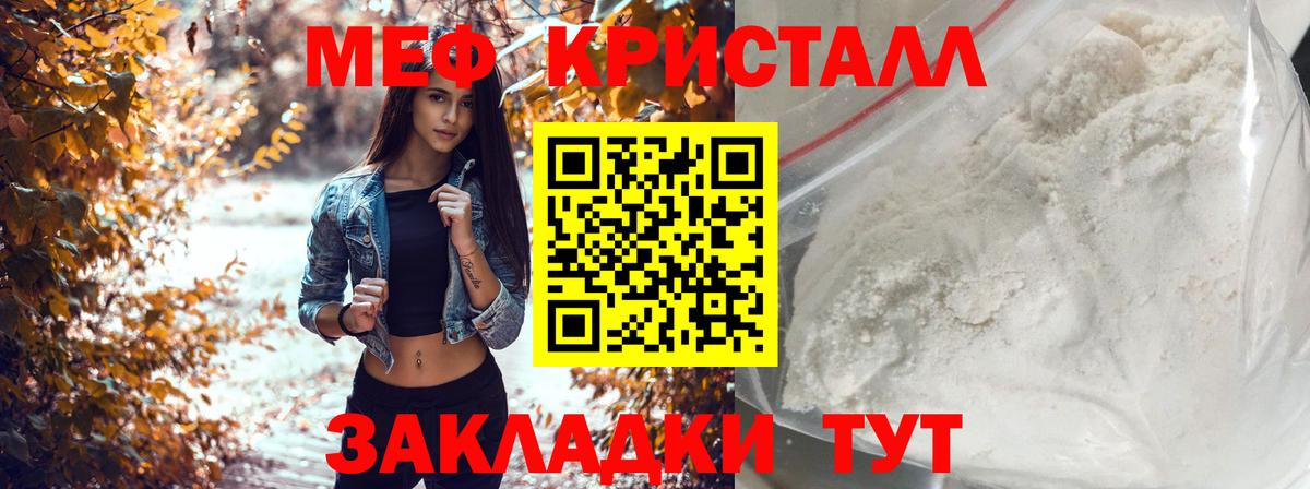 Меф кристаллы Королёв