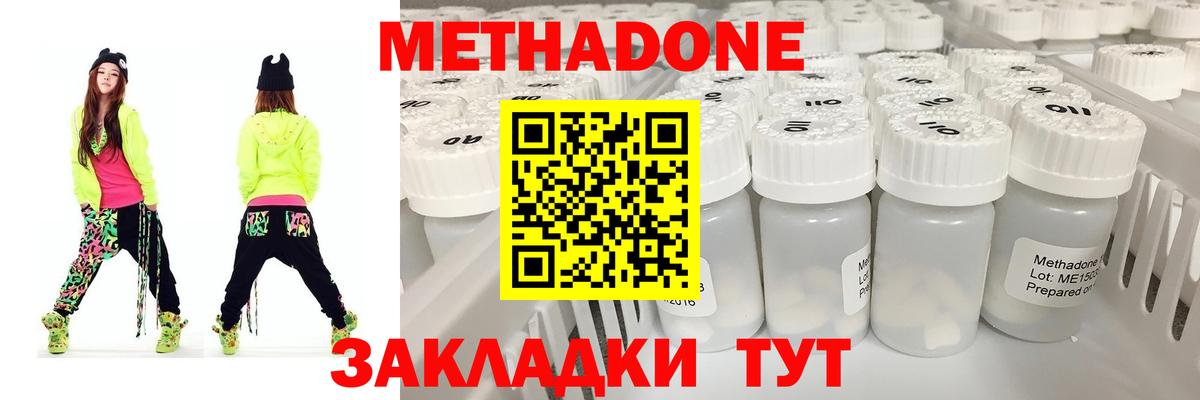 Королёв  Метадон VHQ  Вход с VPN  KRAKEN рабочий сайт  Метадон белоснежный 