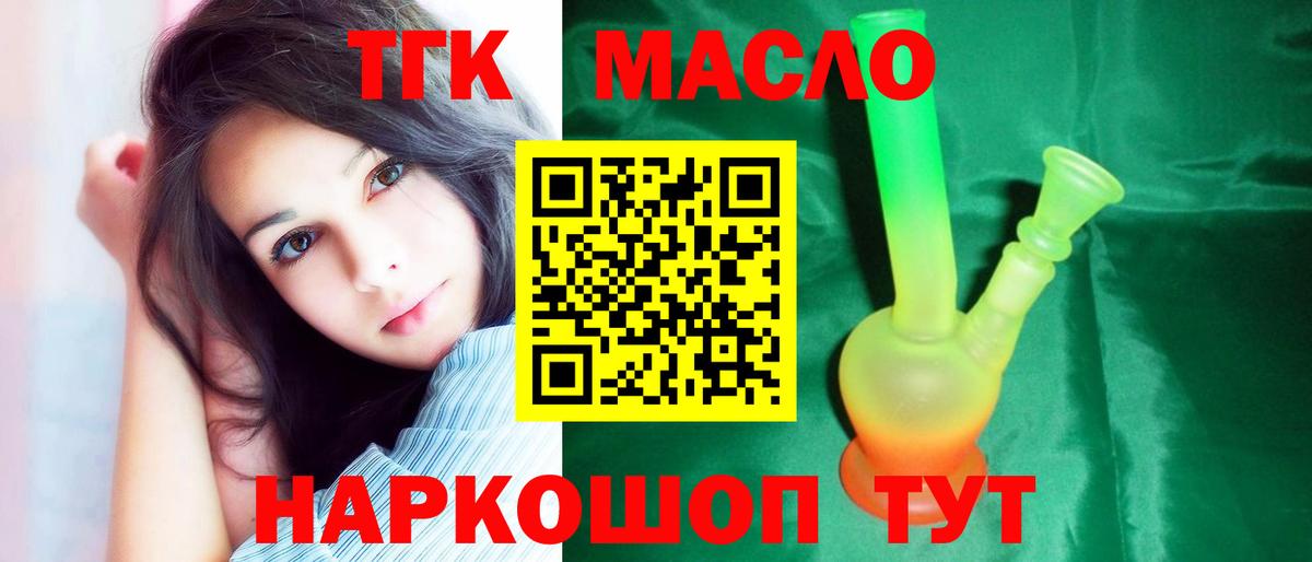 ТГК вейп с тгк Королёв